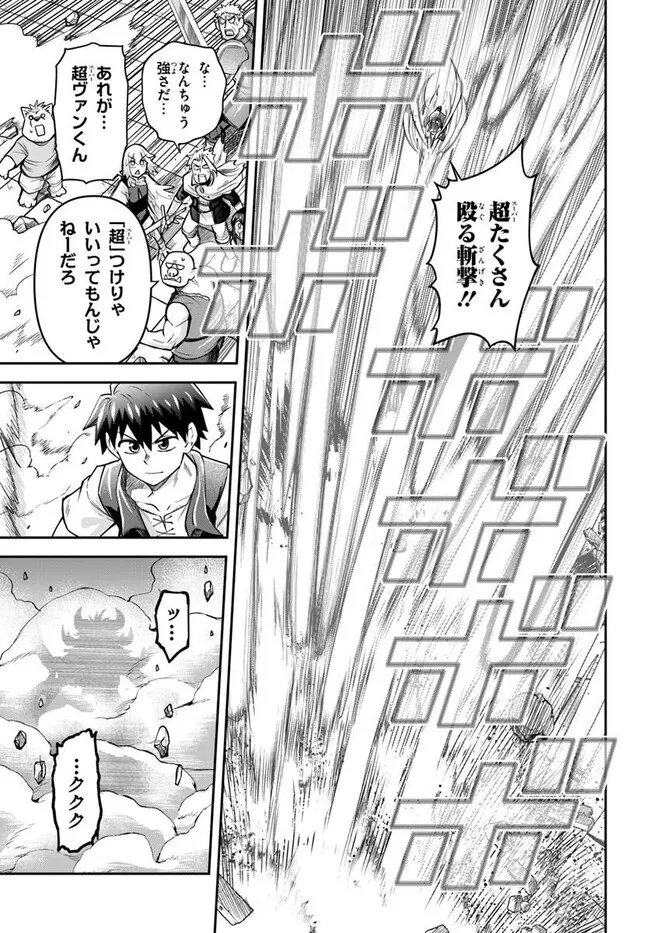 Dungeon no Osananajimi - Chapter 65 - Page 3