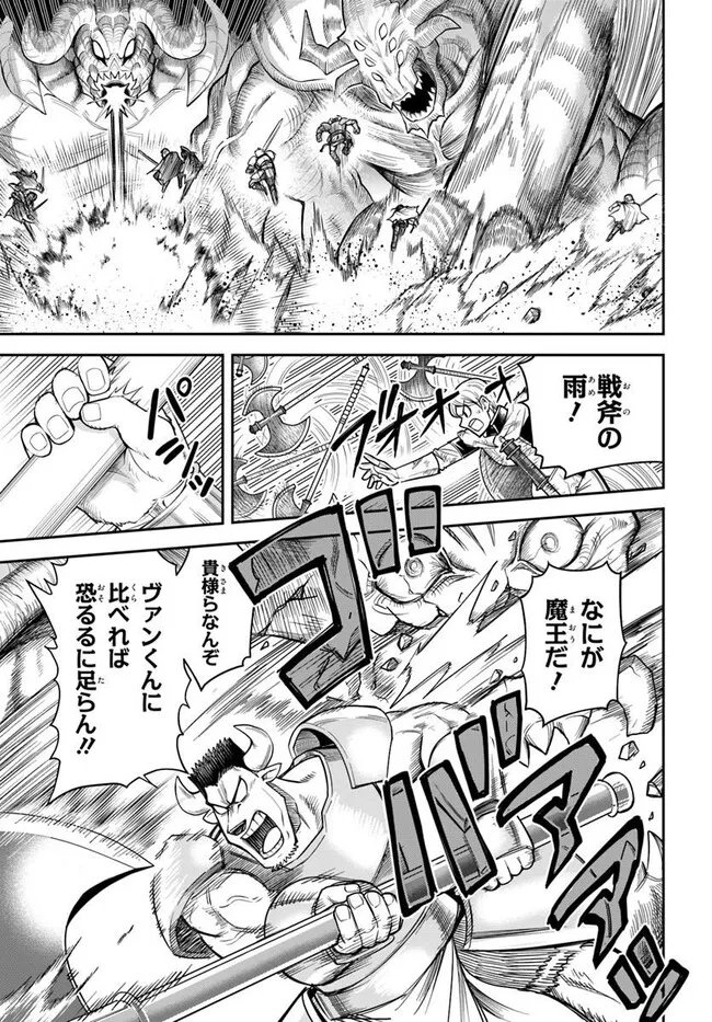 Dungeon no Osananajimi - Chapter 65 - Page 5