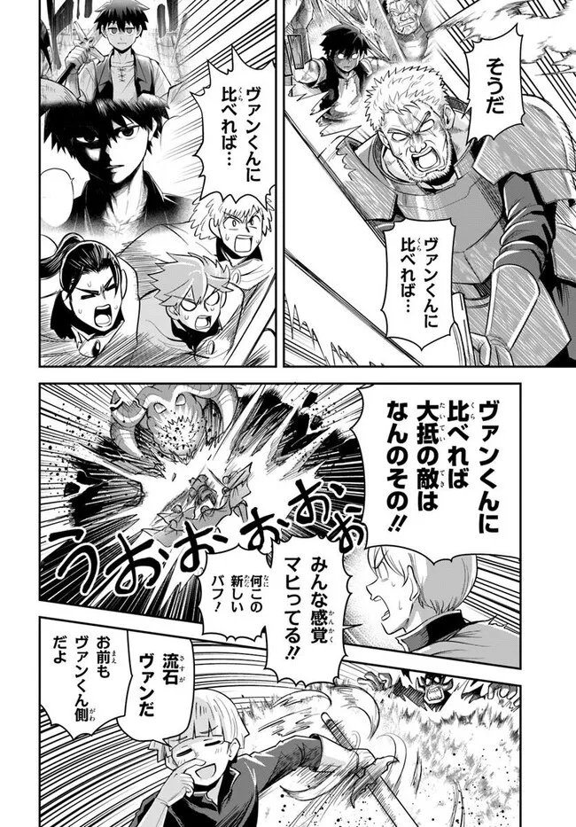 Dungeon no Osananajimi - Chapter 65 - Page 6