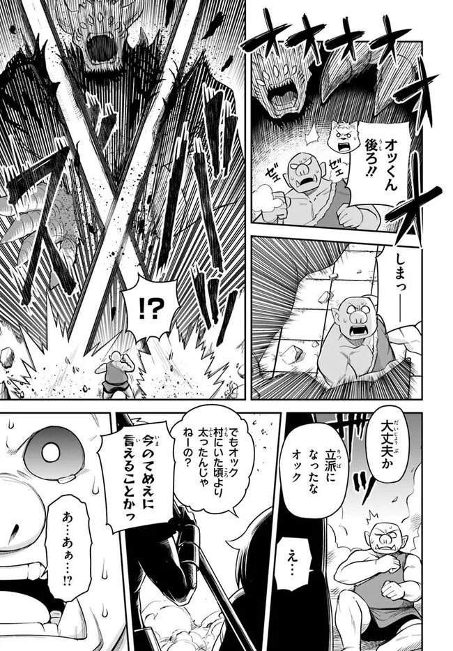 Dungeon no Osananajimi - Chapter 65 - Page 7