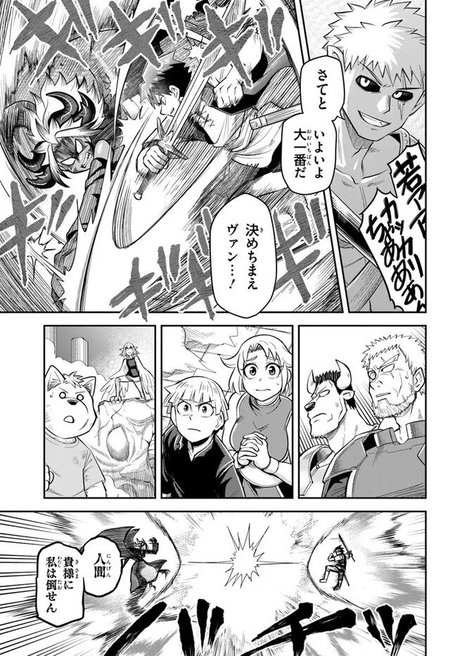 Dungeon no Osananajimi - Chapter 65 - Page 9