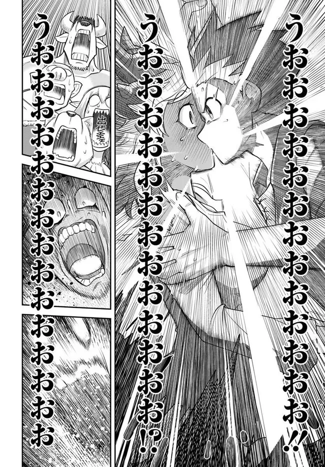 Dungeon no Osananajimi - Chapter 66 - Page 14