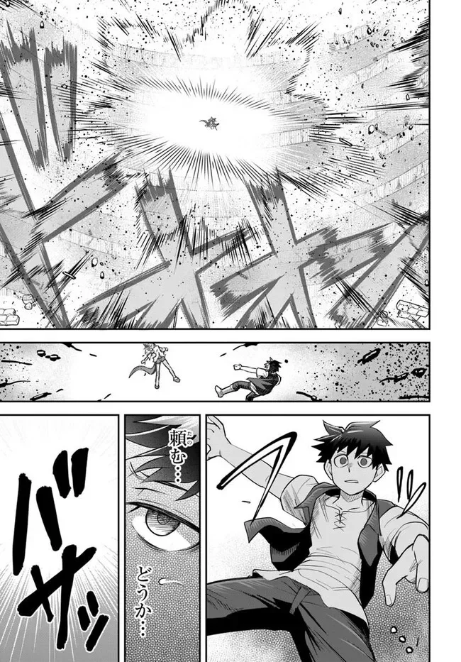 Dungeon no Osananajimi - Chapter 66 - Page 15