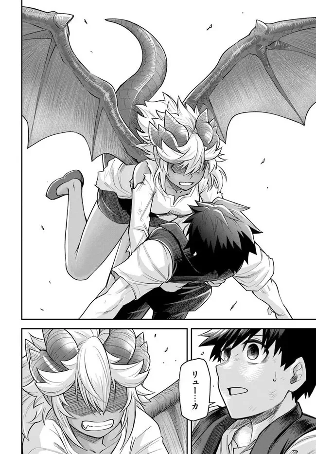 Dungeon no Osananajimi - Chapter 66 - Page 16