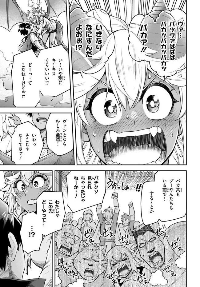 Dungeon no Osananajimi - Chapter 66 - Page 17