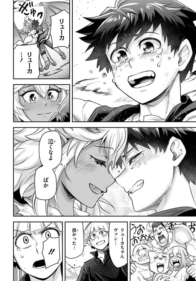 Dungeon no Osananajimi - Chapter 66 - Page 18