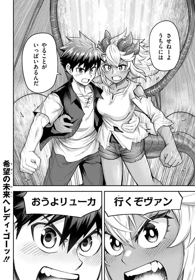 Dungeon no Osananajimi - Chapter 66 - Page 22