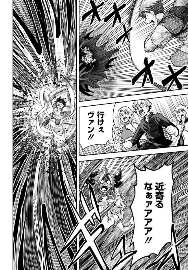 Dungeon no Osananajimi - Chapter 66 - Page 6