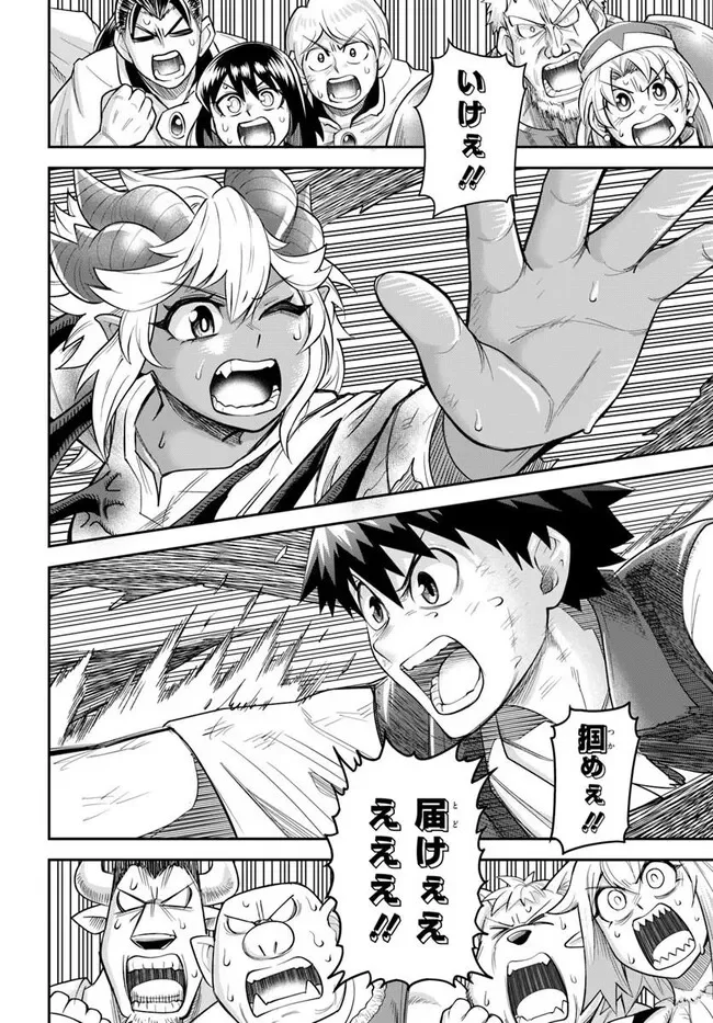Dungeon no Osananajimi - Chapter 66 - Page 8