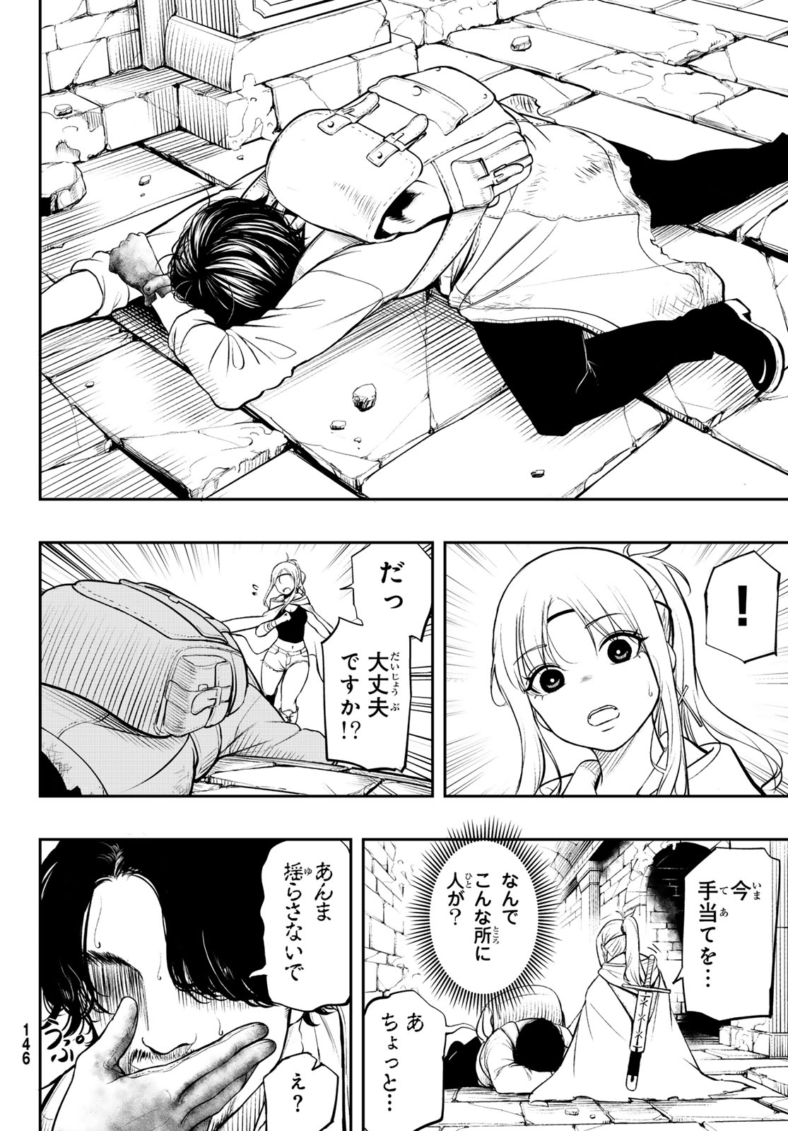 Dungeon no Sokuryoushi - Chapter 1 - Page 10