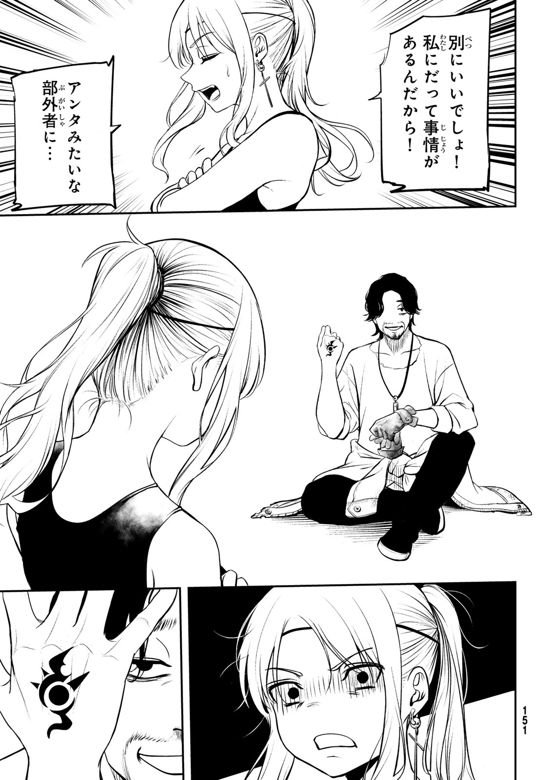 Dungeon no Sokuryoushi - Chapter 1 - Page 15