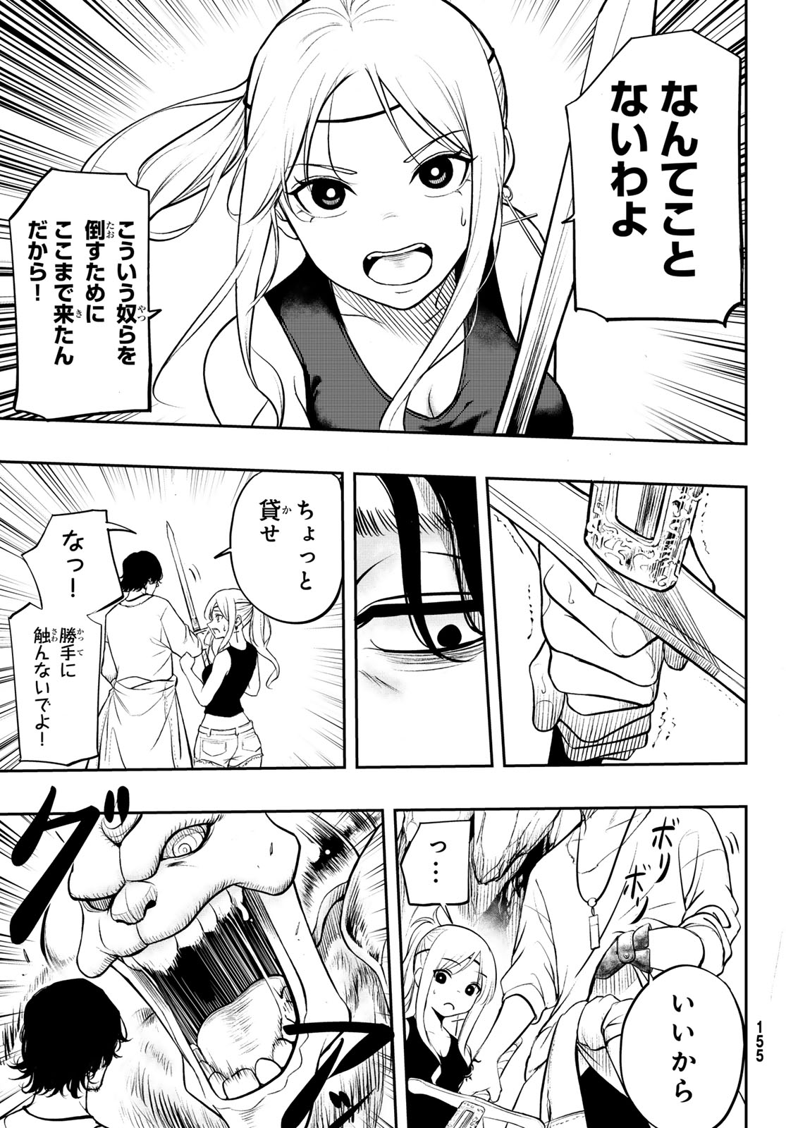 Dungeon no Sokuryoushi - Chapter 1 - Page 19