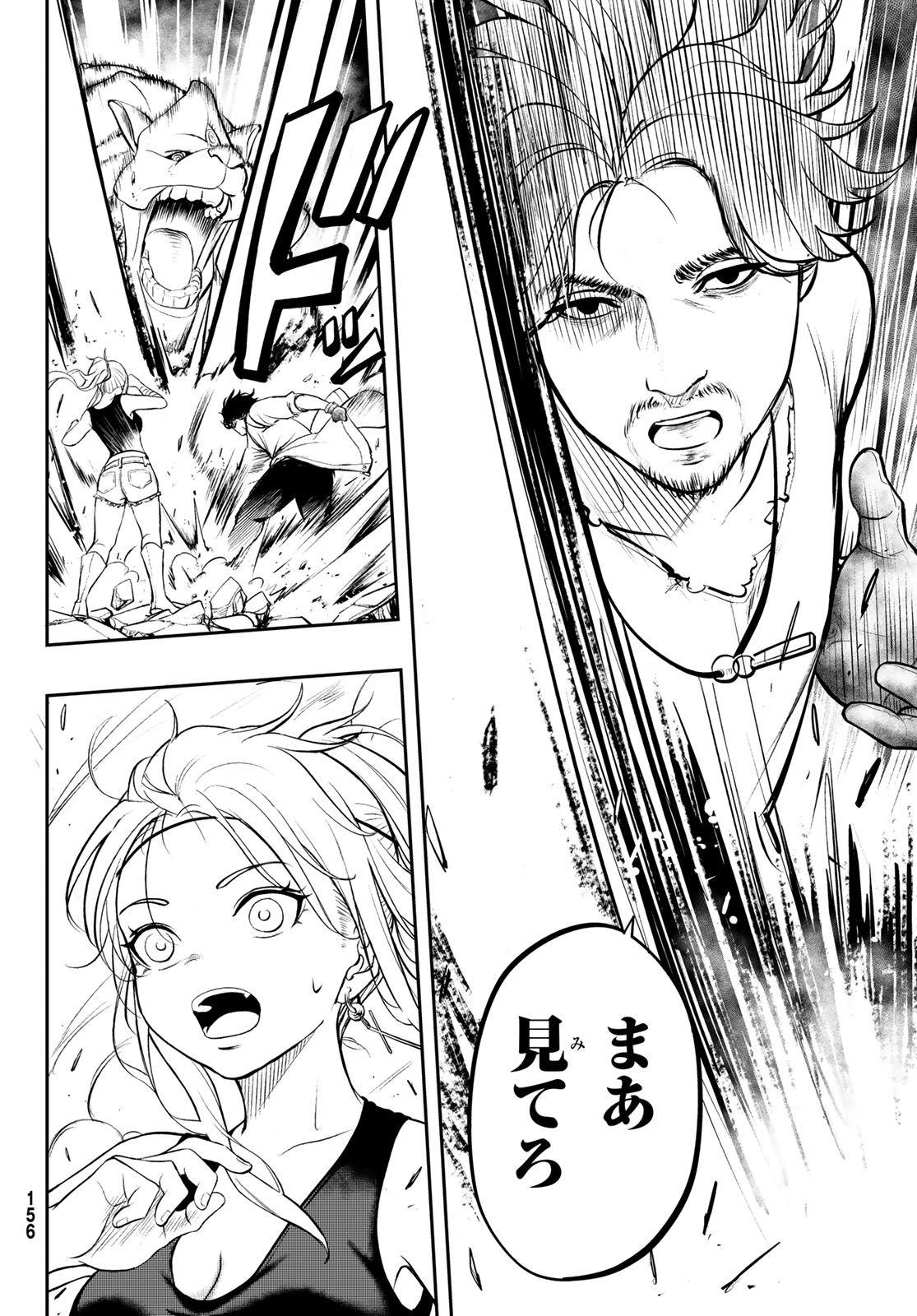 Dungeon no Sokuryoushi - Chapter 1 - Page 20