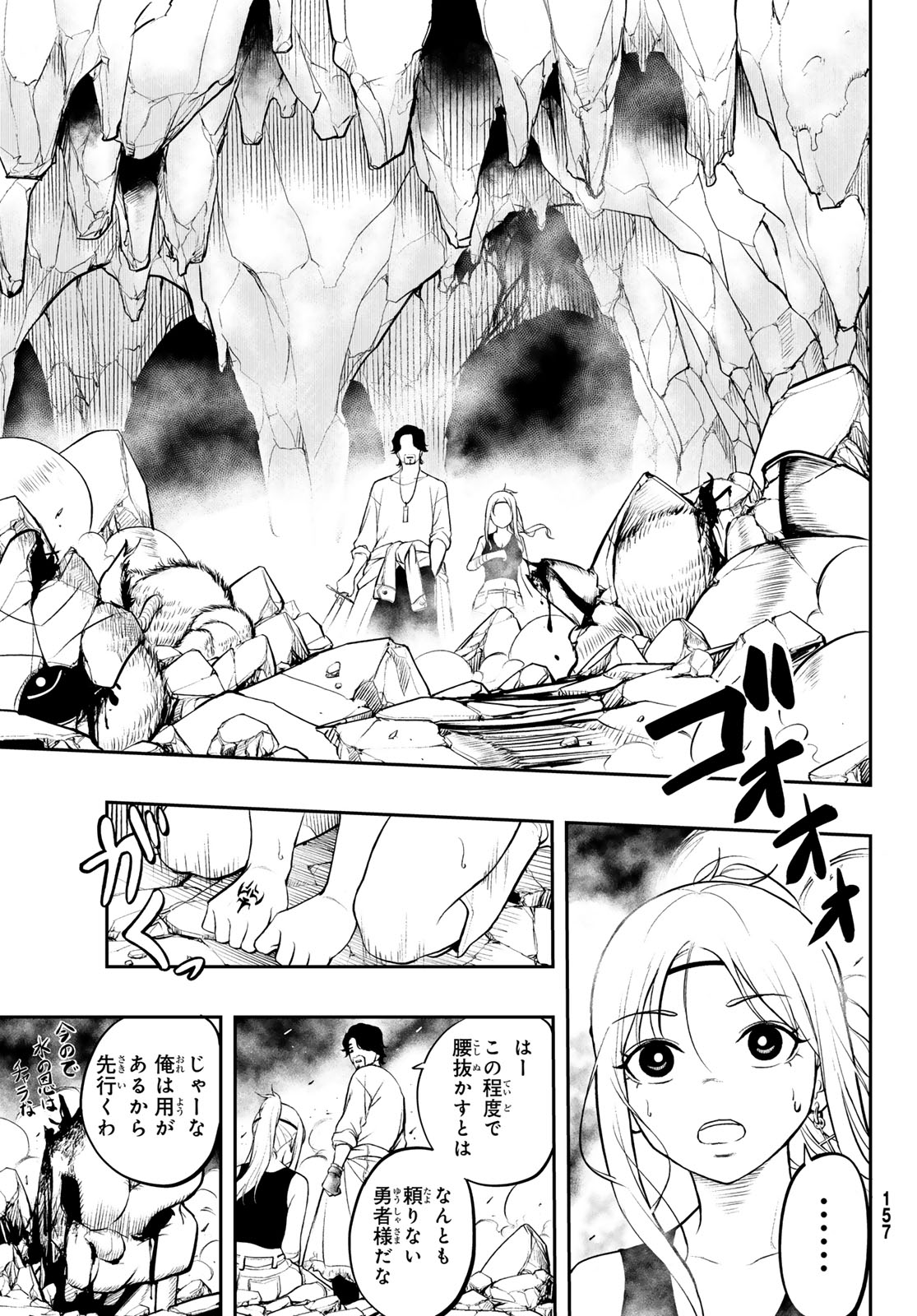 Dungeon no Sokuryoushi - Chapter 1 - Page 21