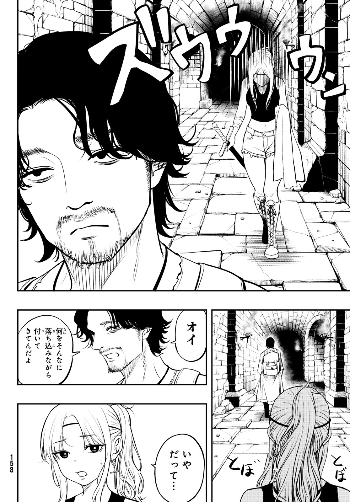 Dungeon no Sokuryoushi - Chapter 1 - Page 22