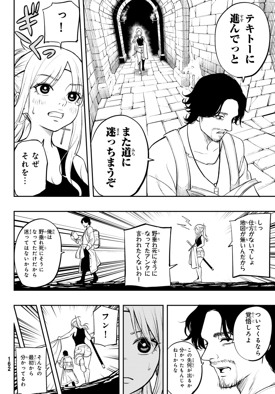 Dungeon no Sokuryoushi - Chapter 1 - Page 26