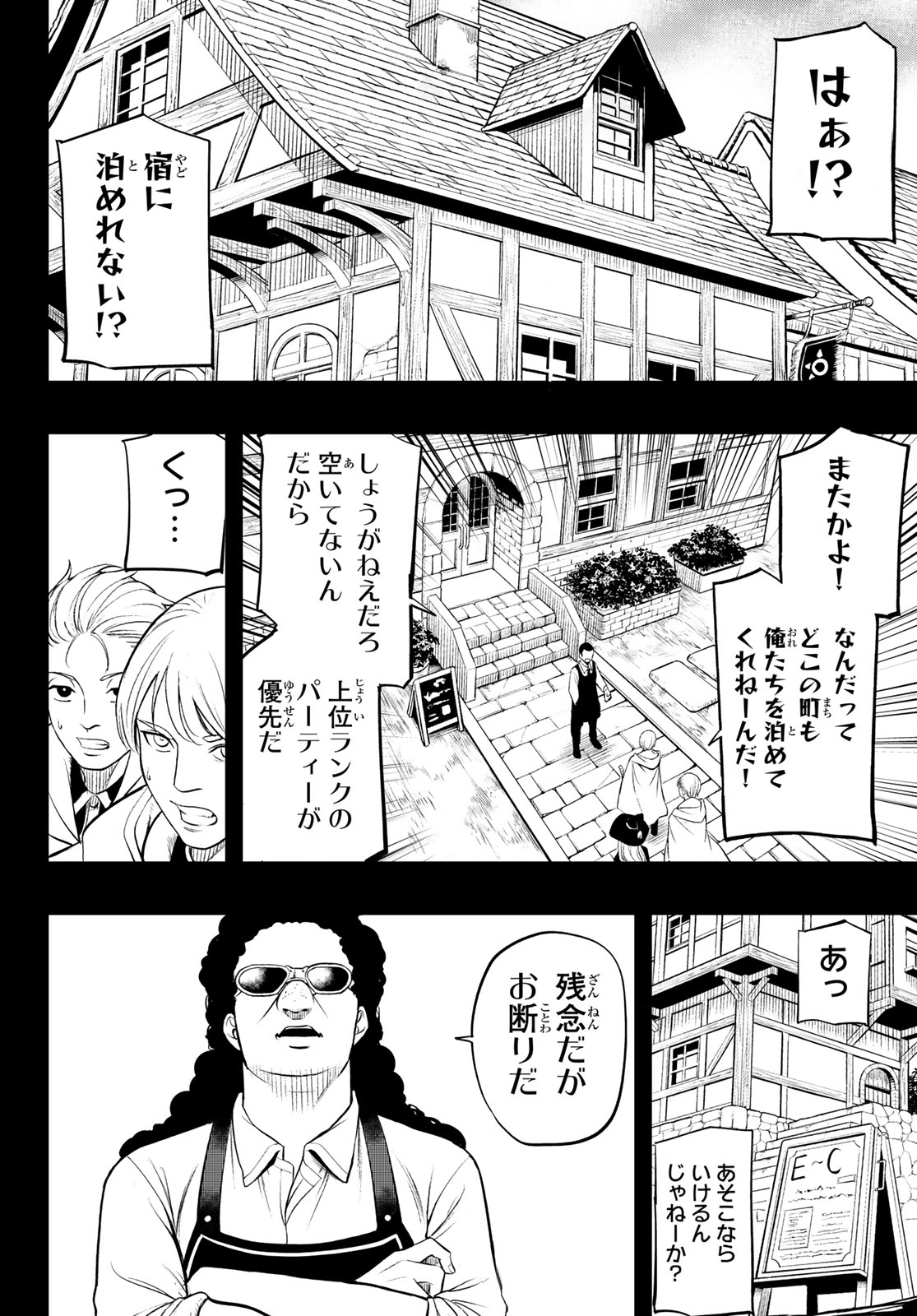 Dungeon no Sokuryoushi - Chapter 1 - Page 28