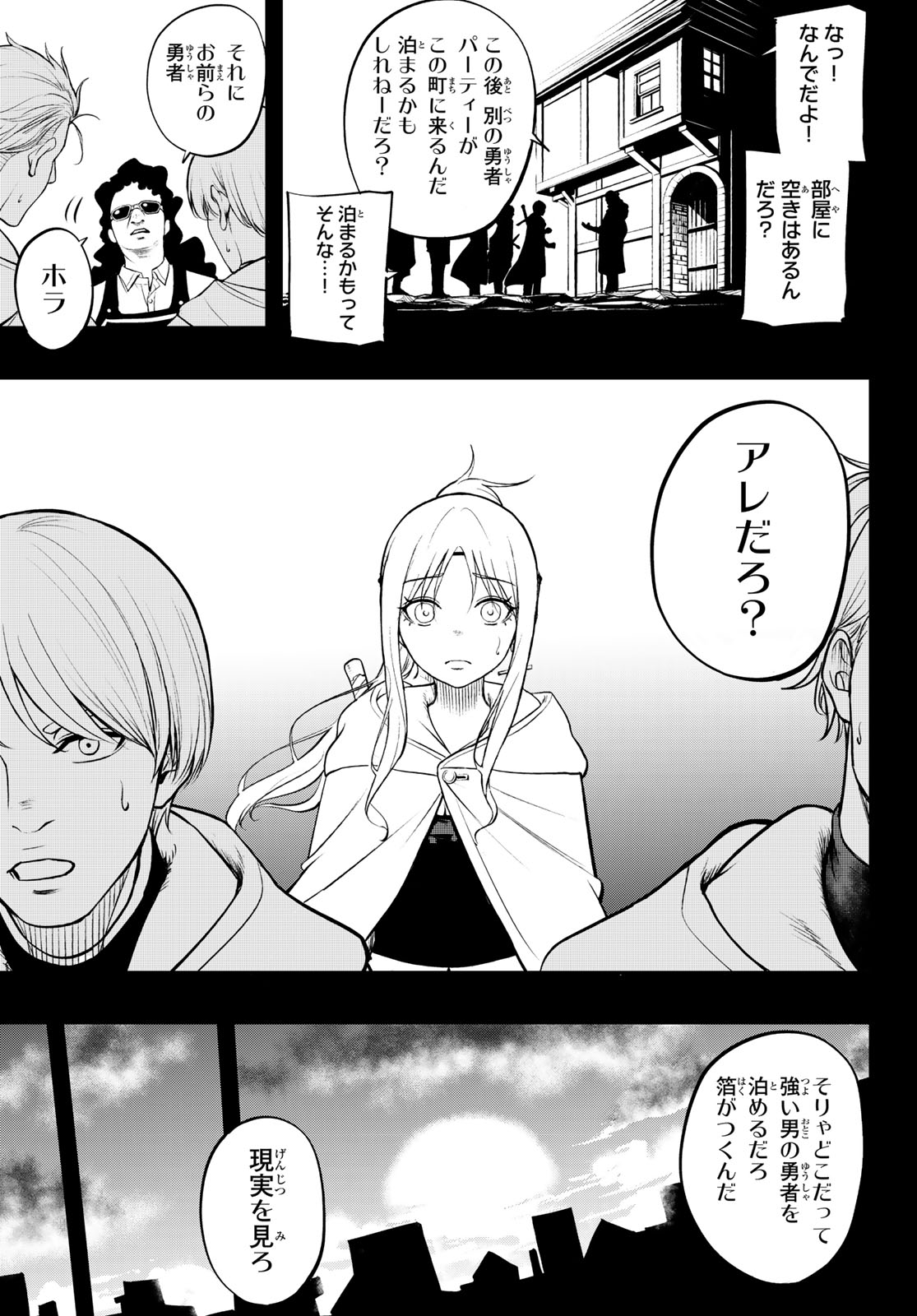 Dungeon no Sokuryoushi - Chapter 1 - Page 29
