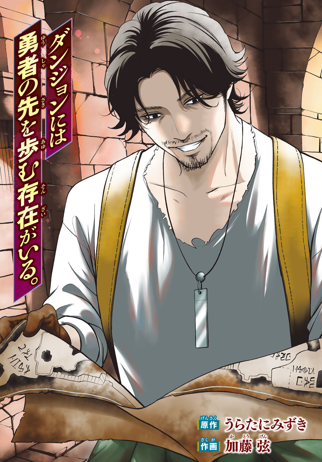 Dungeon no Sokuryoushi - Chapter 1 - Page 3