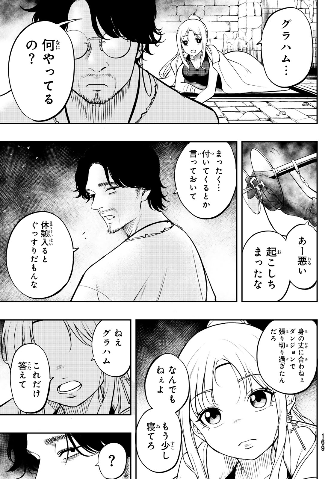 Dungeon no Sokuryoushi - Chapter 1 - Page 33