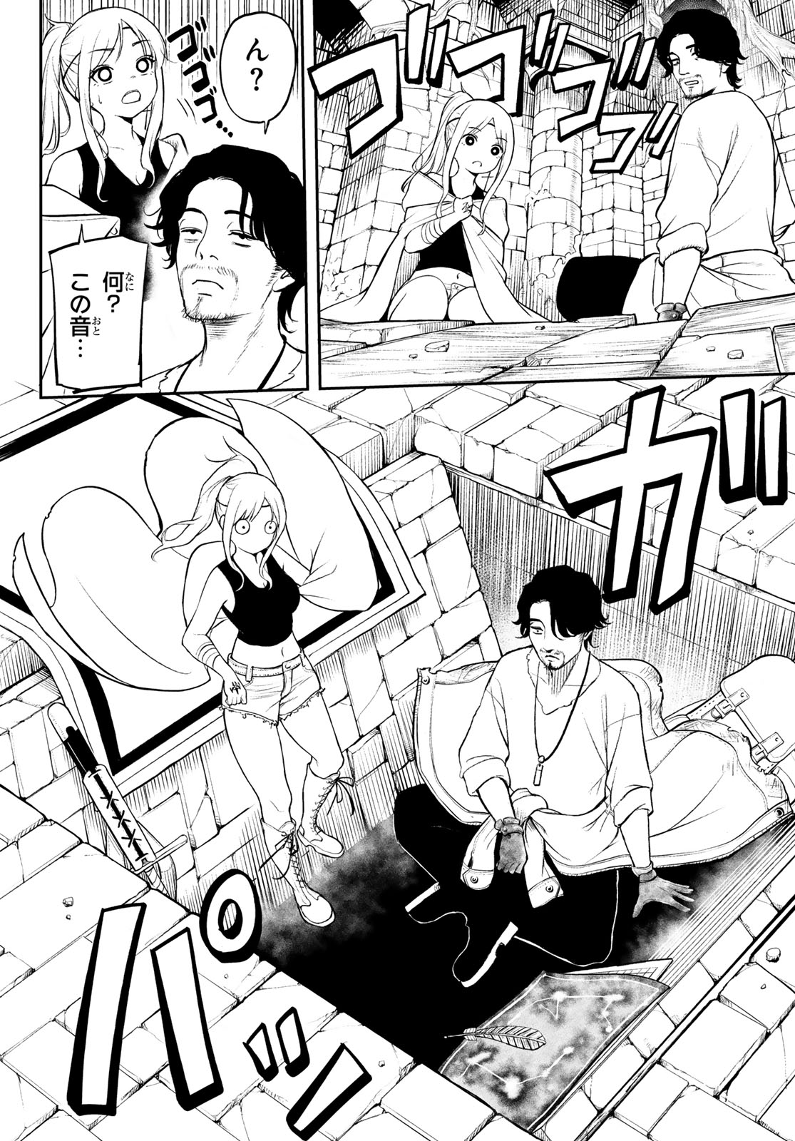 Dungeon no Sokuryoushi - Chapter 1 - Page 36