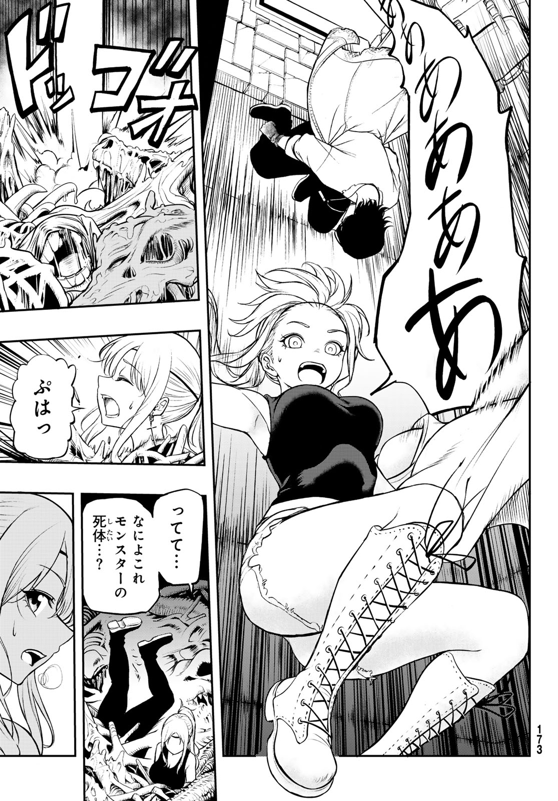 Dungeon no Sokuryoushi - Chapter 1 - Page 37