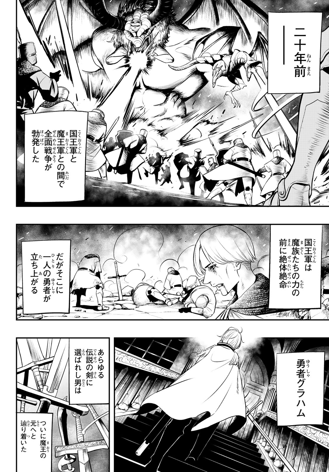Dungeon no Sokuryoushi - Chapter 1 - Page 4