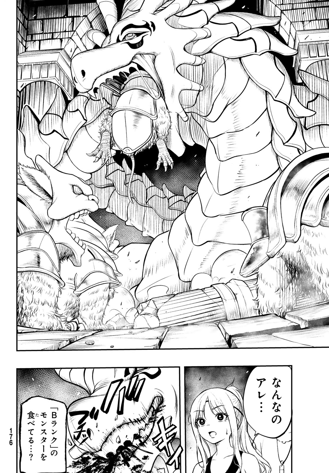 Dungeon no Sokuryoushi - Chapter 1 - Page 40