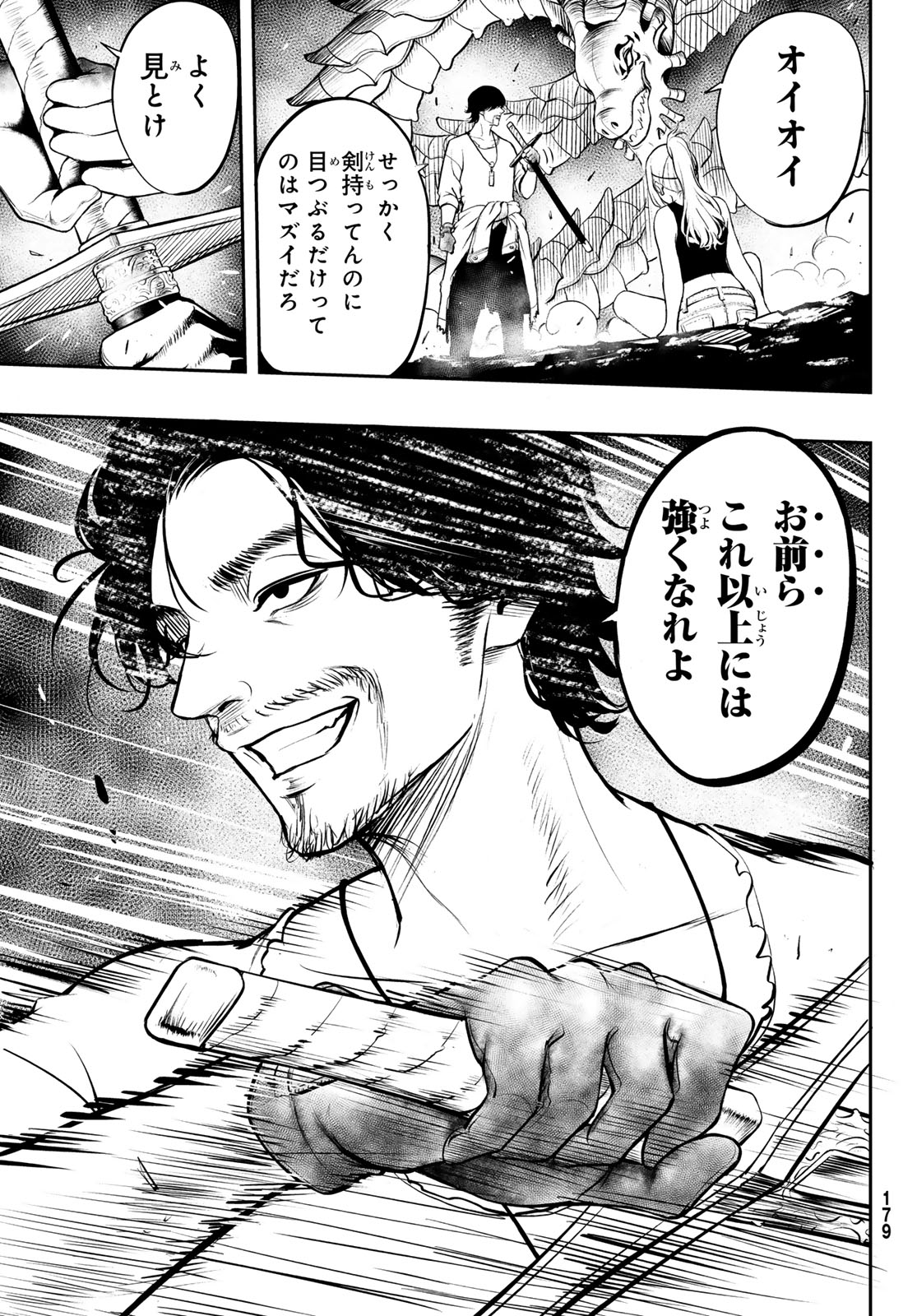 Dungeon no Sokuryoushi - Chapter 1 - Page 43