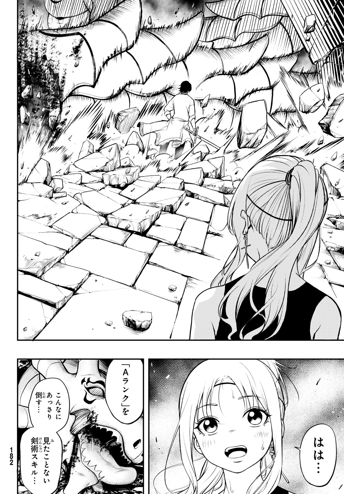 Dungeon no Sokuryoushi - Chapter 1 - Page 46