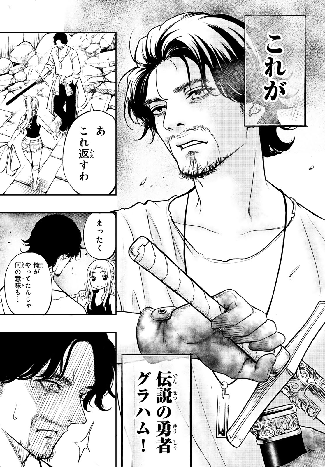 Dungeon no Sokuryoushi - Chapter 1 - Page 47