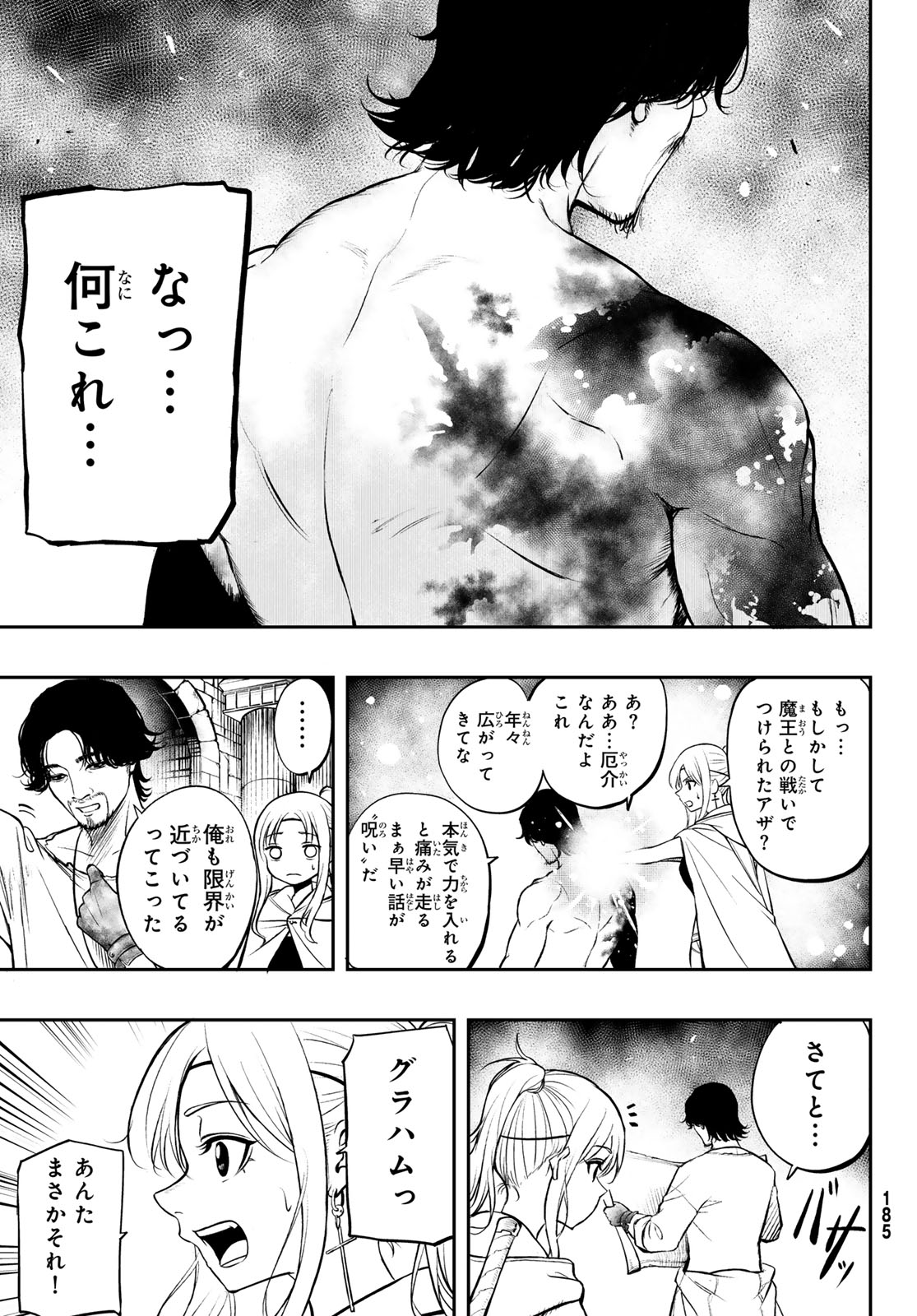 Dungeon no Sokuryoushi - Chapter 1 - Page 49