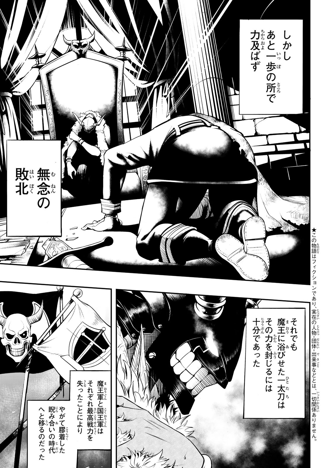 Dungeon no Sokuryoushi - Chapter 1 - Page 5