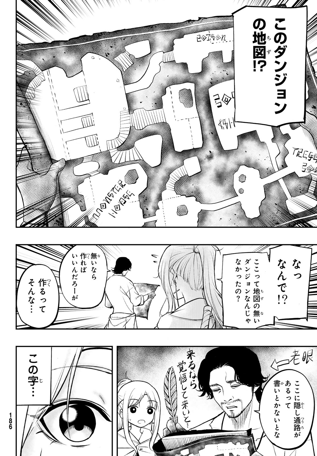 Dungeon no Sokuryoushi - Chapter 1 - Page 50