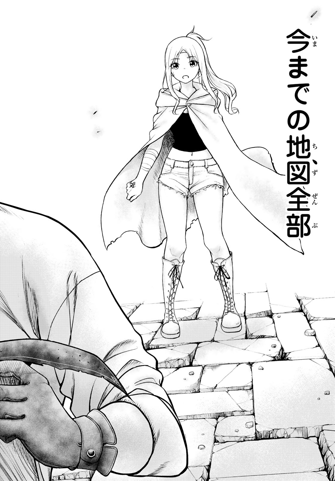 Dungeon no Sokuryoushi - Chapter 1 - Page 52