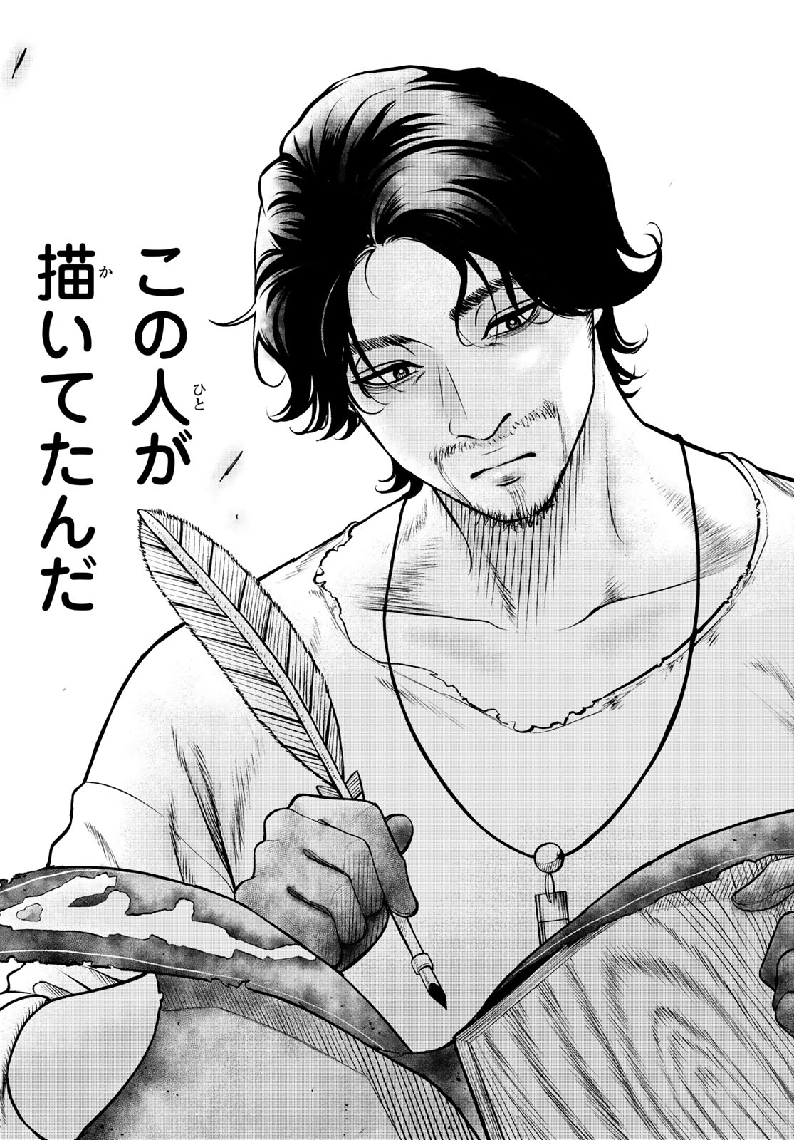 Dungeon no Sokuryoushi - Chapter 1 - Page 53