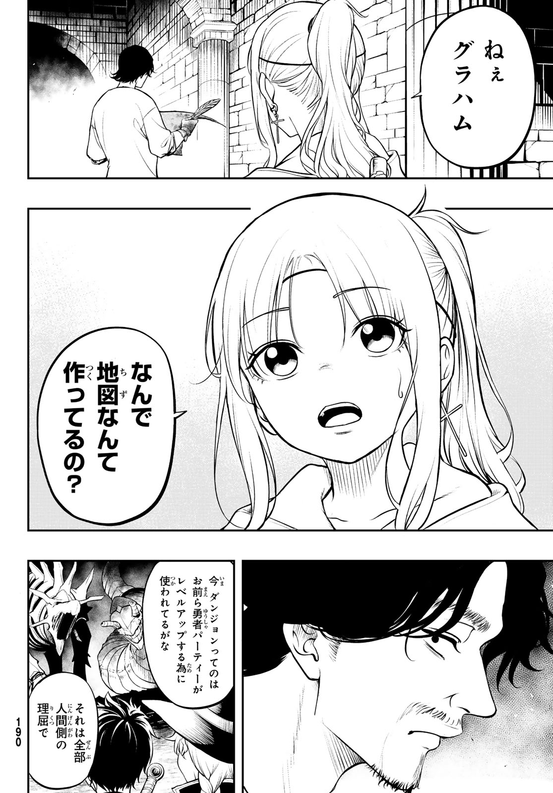 Dungeon no Sokuryoushi - Chapter 1 - Page 54