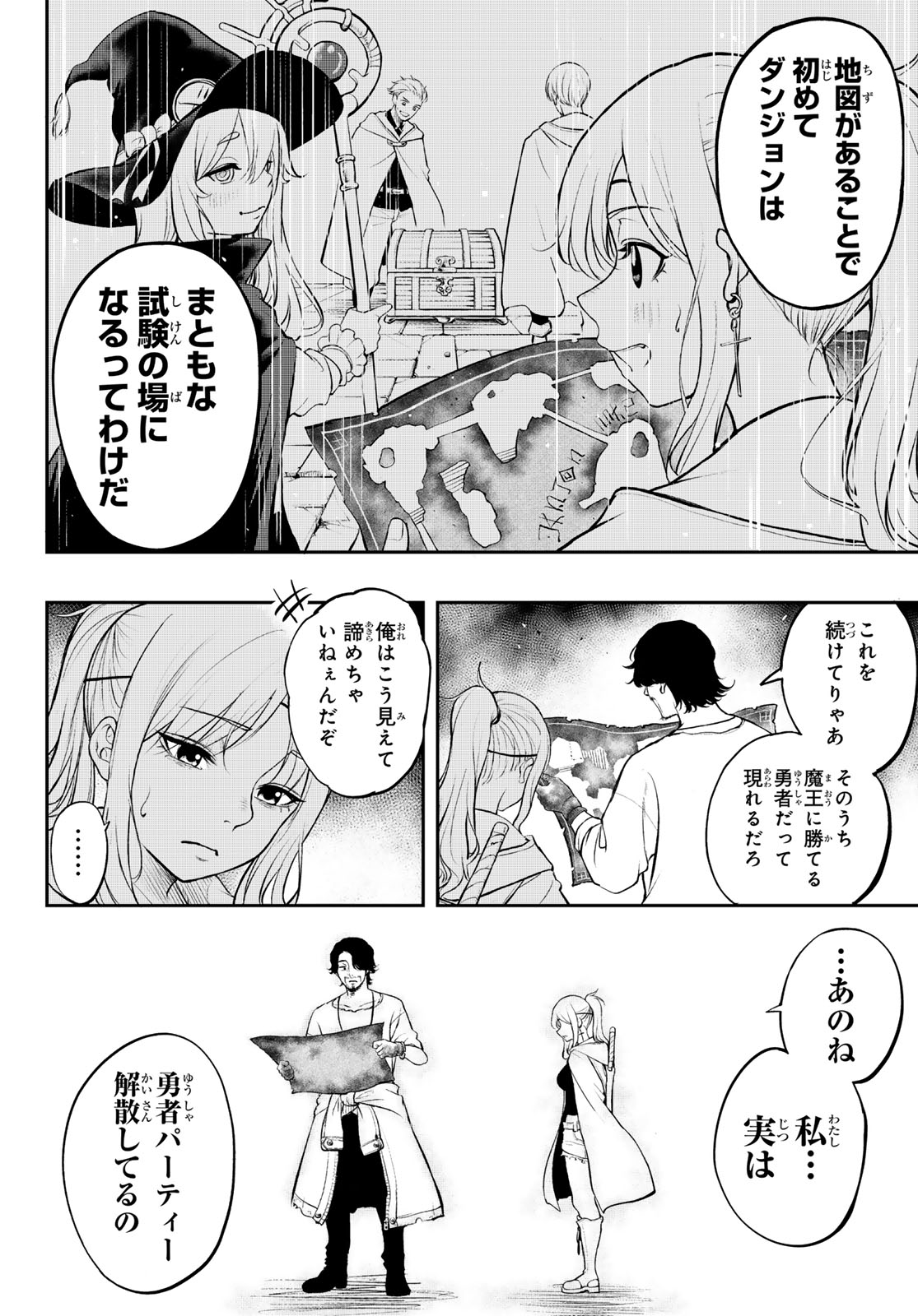 Dungeon no Sokuryoushi - Chapter 1 - Page 56