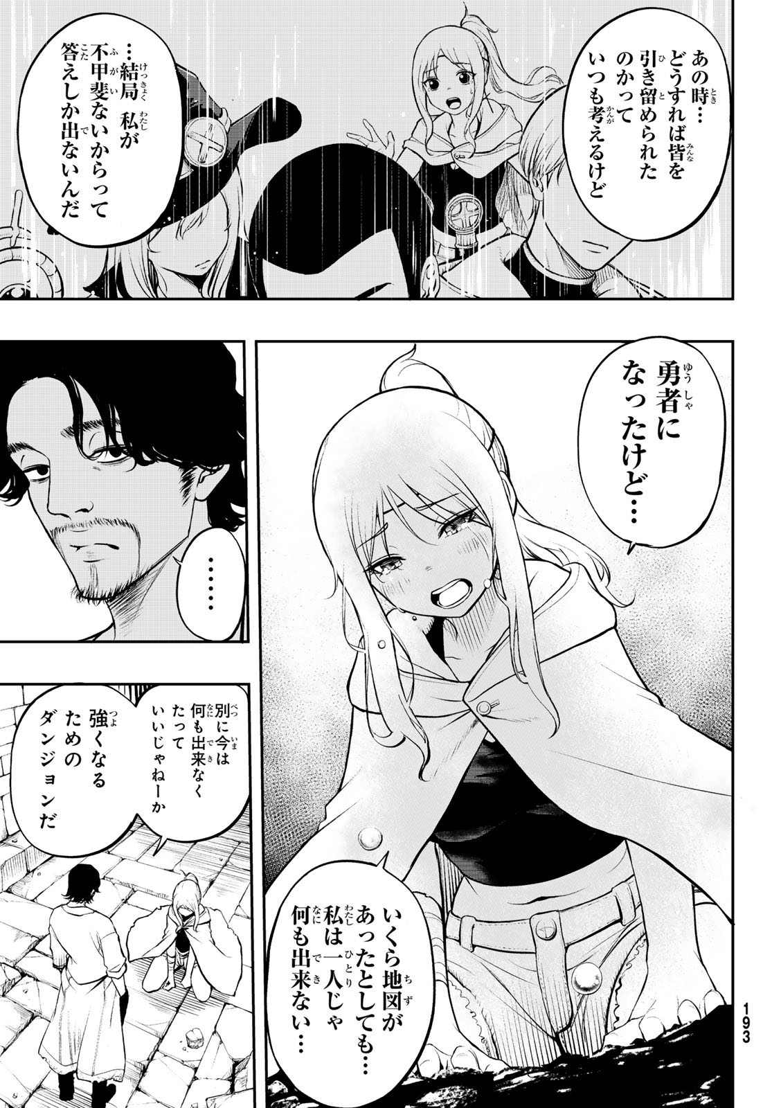 Dungeon no Sokuryoushi - Chapter 1 - Page 57