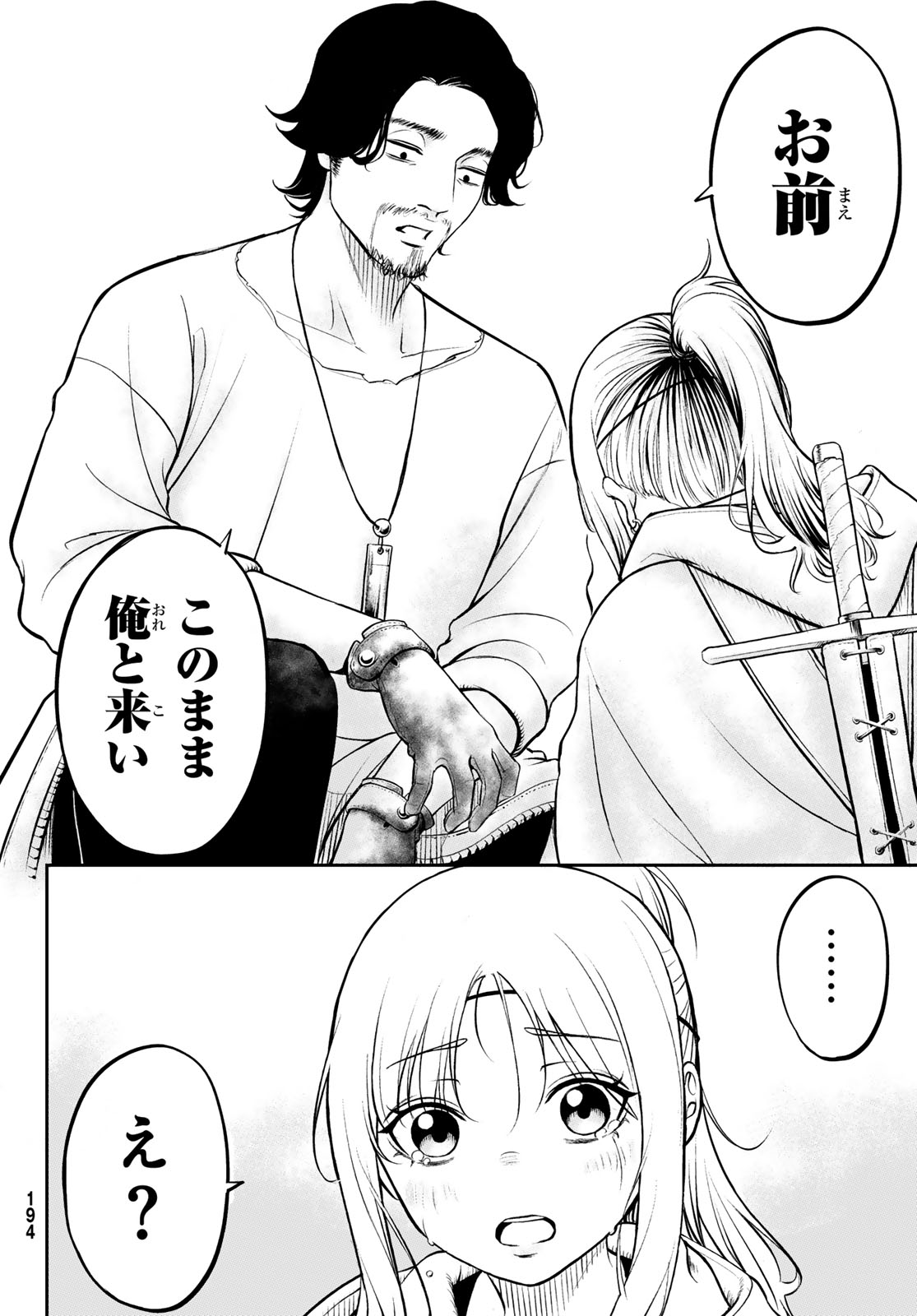 Dungeon no Sokuryoushi - Chapter 1 - Page 58