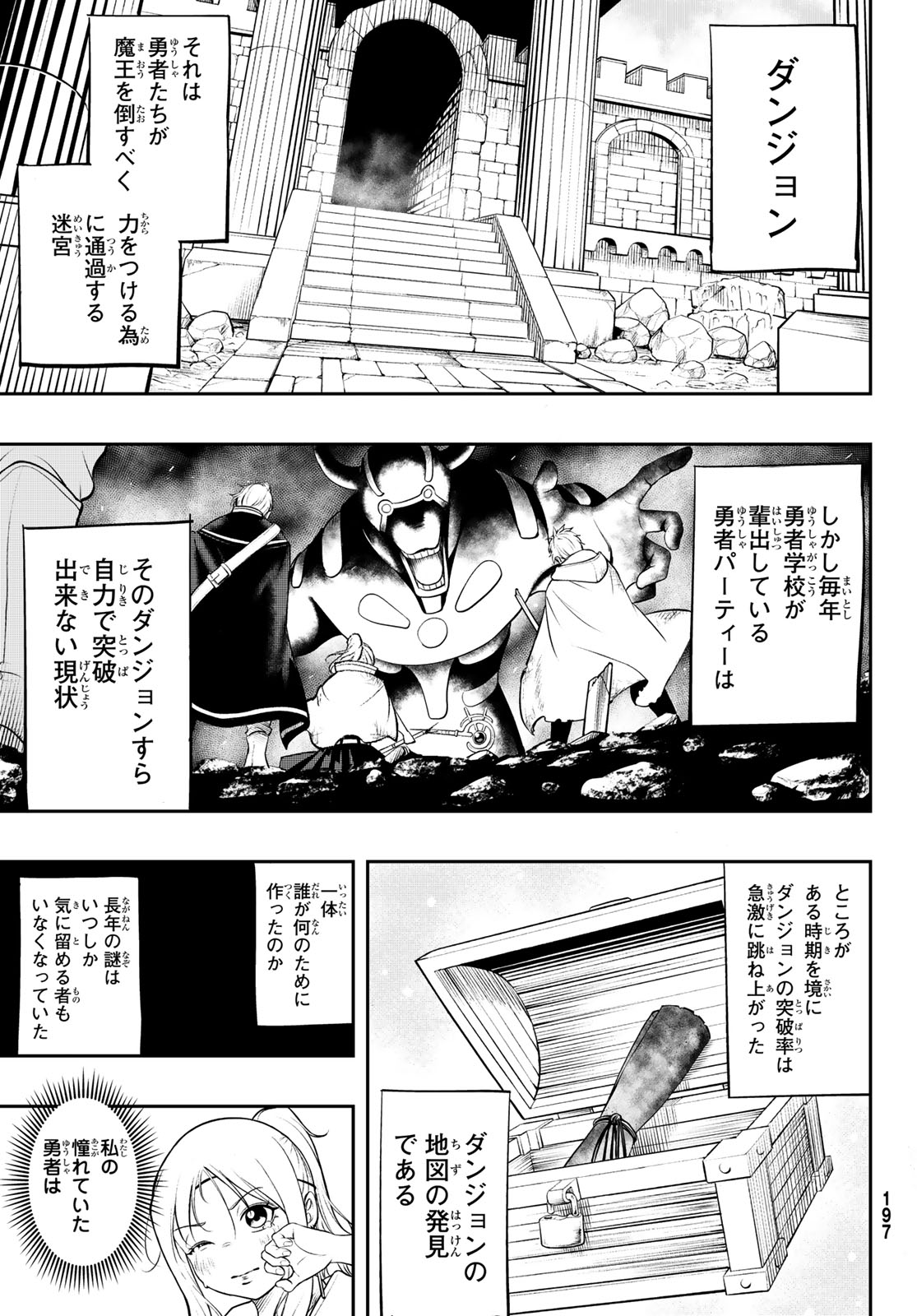 Dungeon no Sokuryoushi - Chapter 1 - Page 61