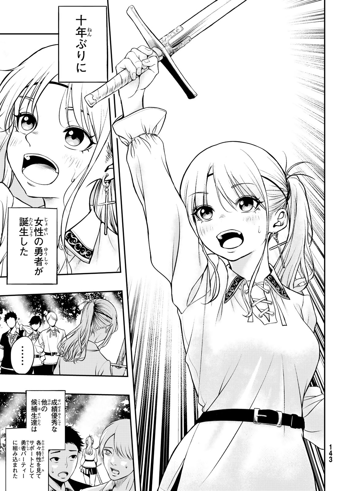 Dungeon no Sokuryoushi - Chapter 1 - Page 7