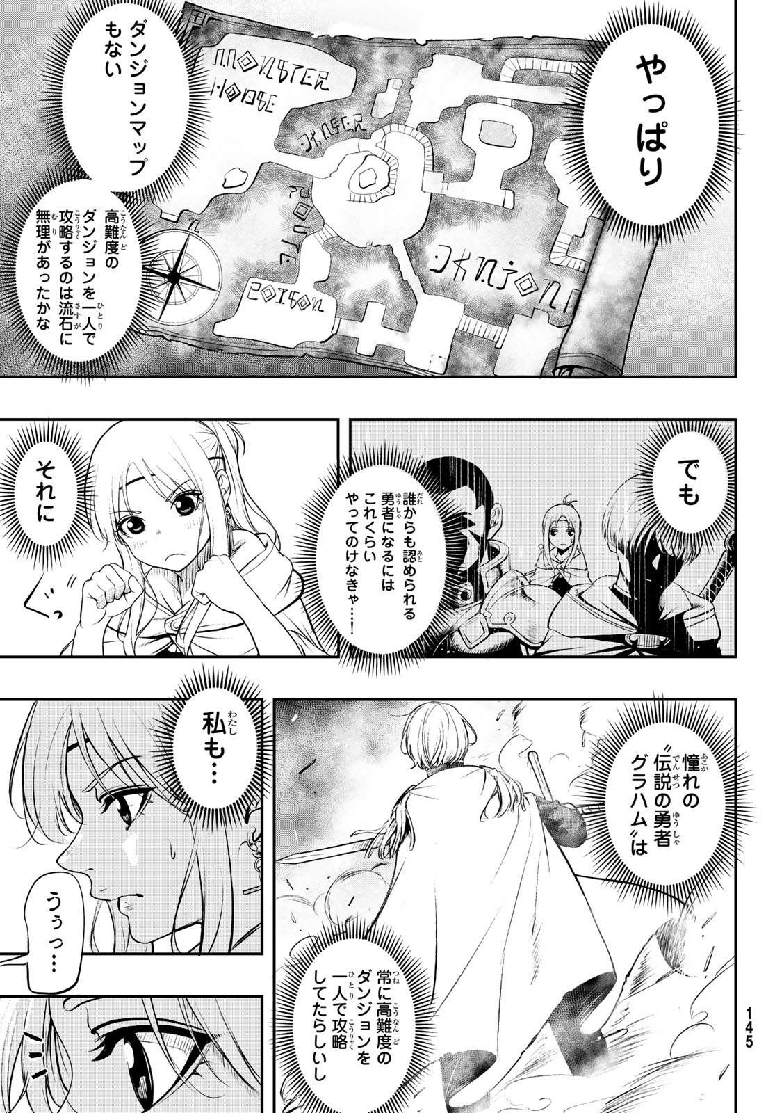 Dungeon no Sokuryoushi - Chapter 1 - Page 9