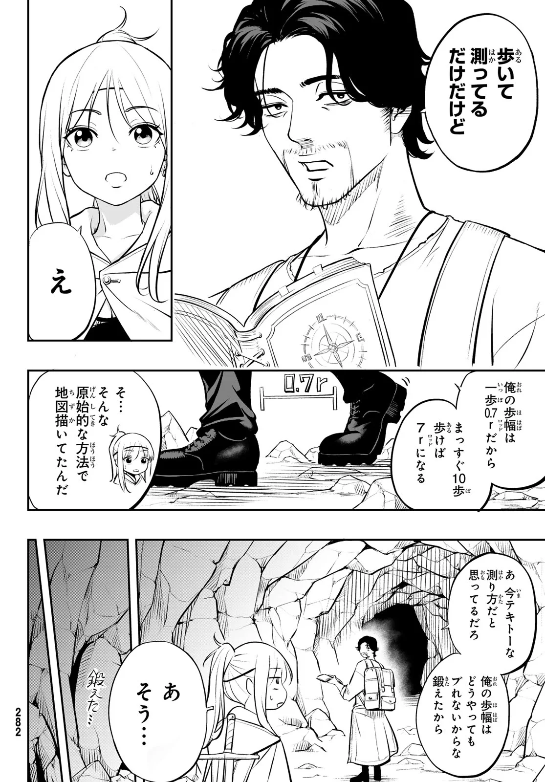 Dungeon no Sokuryoushi - Chapter 2 - Page 12