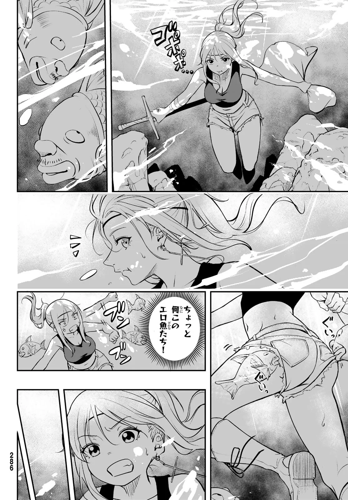 Dungeon no Sokuryoushi - Chapter 2 - Page 16