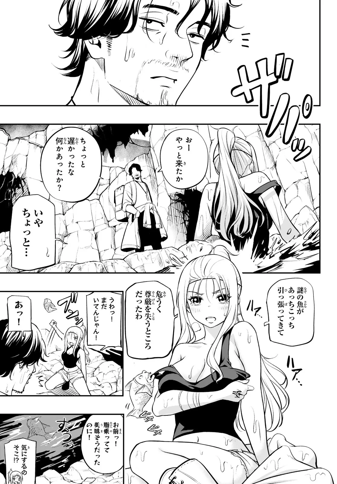Dungeon no Sokuryoushi - Chapter 2 - Page 17