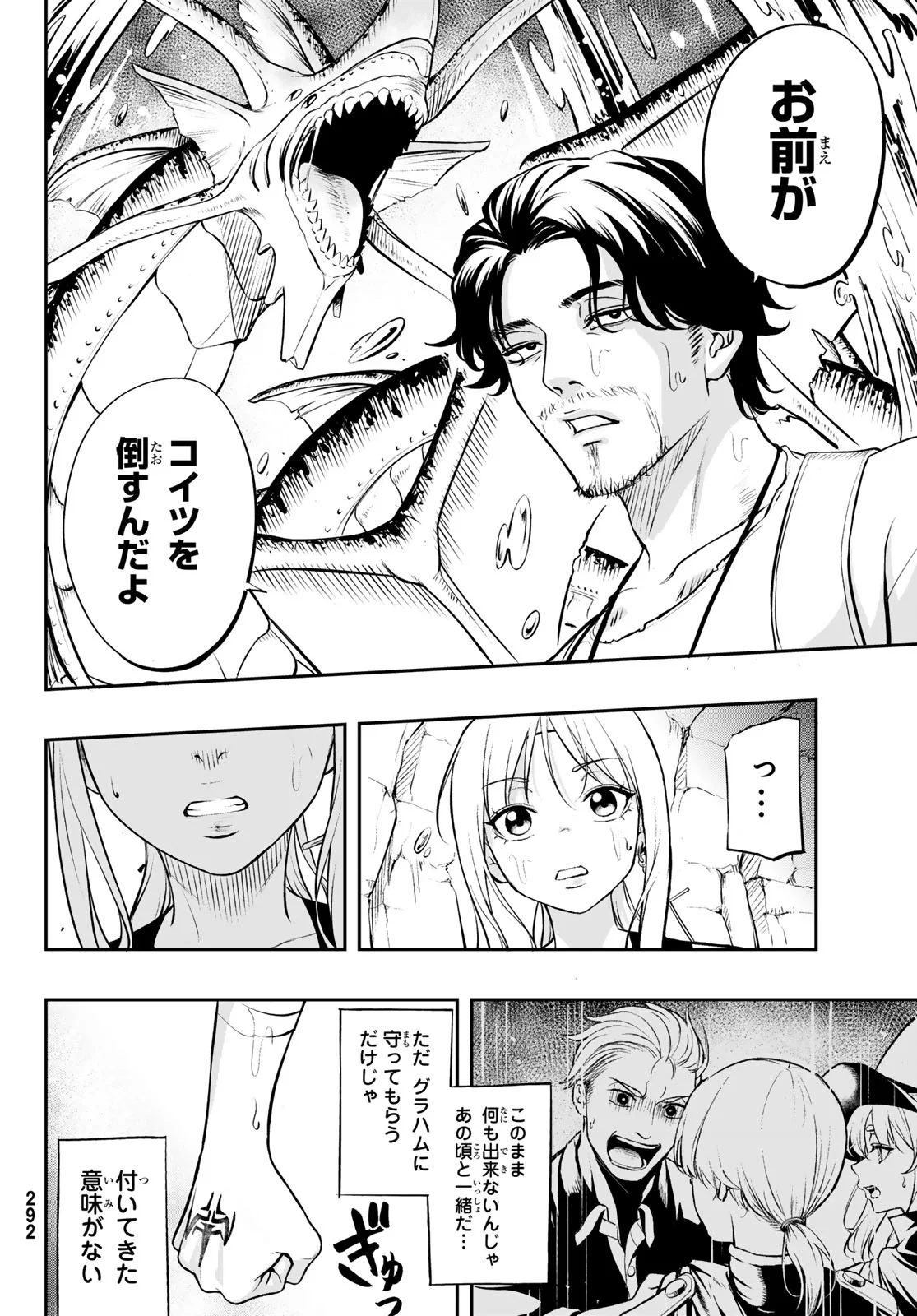 Dungeon no Sokuryoushi - Chapter 2 - Page 22