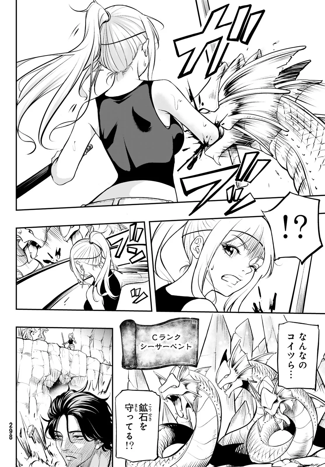 Dungeon no Sokuryoushi - Chapter 2 - Page 28