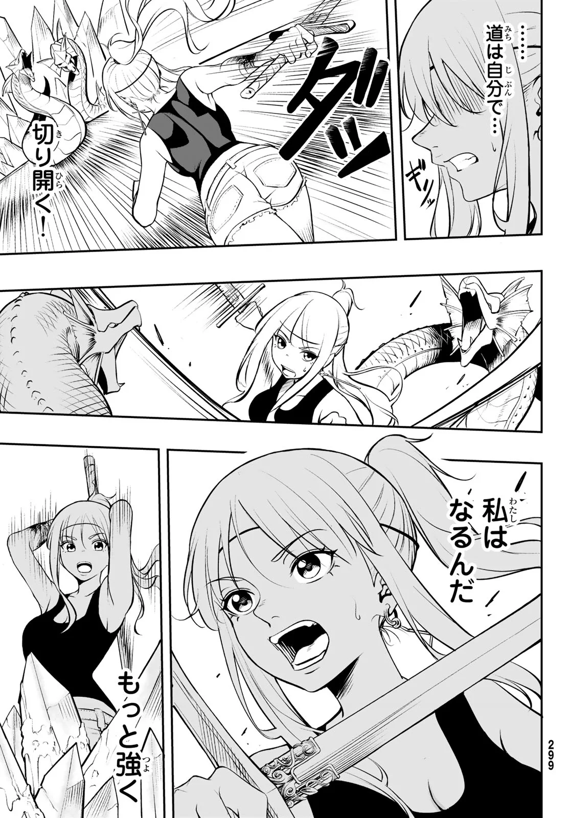 Dungeon no Sokuryoushi - Chapter 2 - Page 29