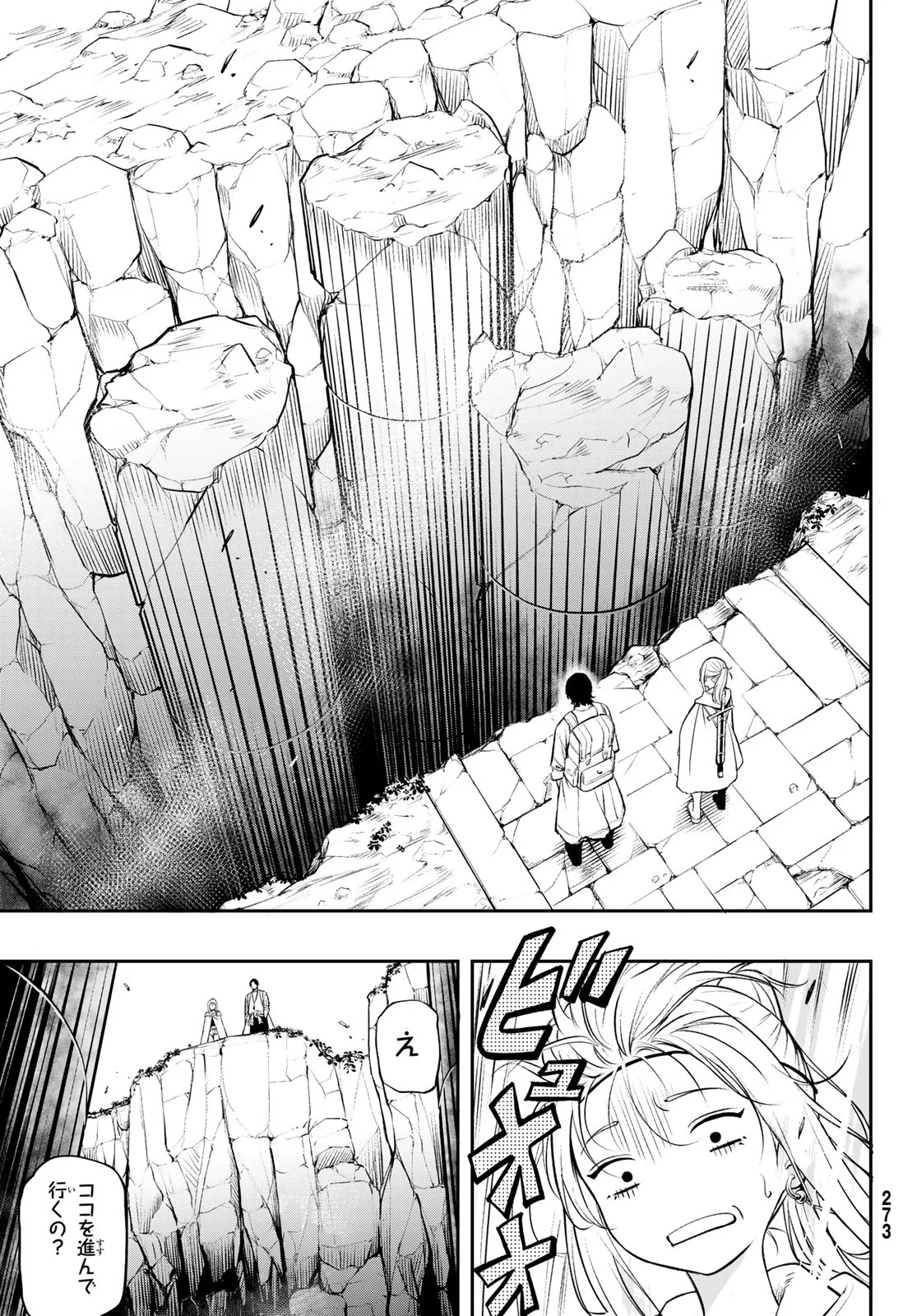 Dungeon no Sokuryoushi - Chapter 2 - Page 3